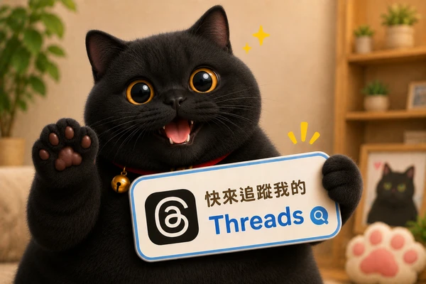 加入我的Thread取得即時旅遊資訊