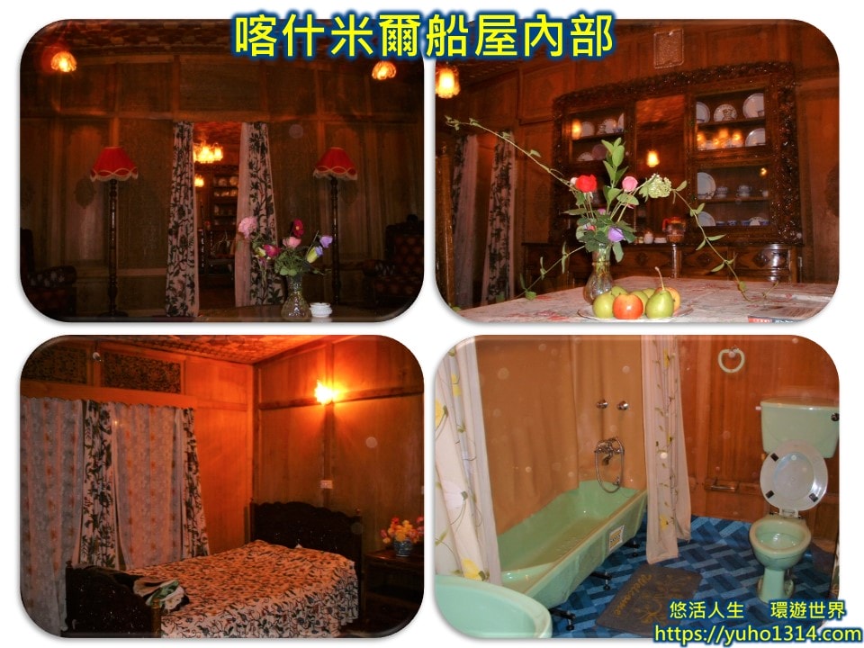我們入住的喀什米爾船屋內部