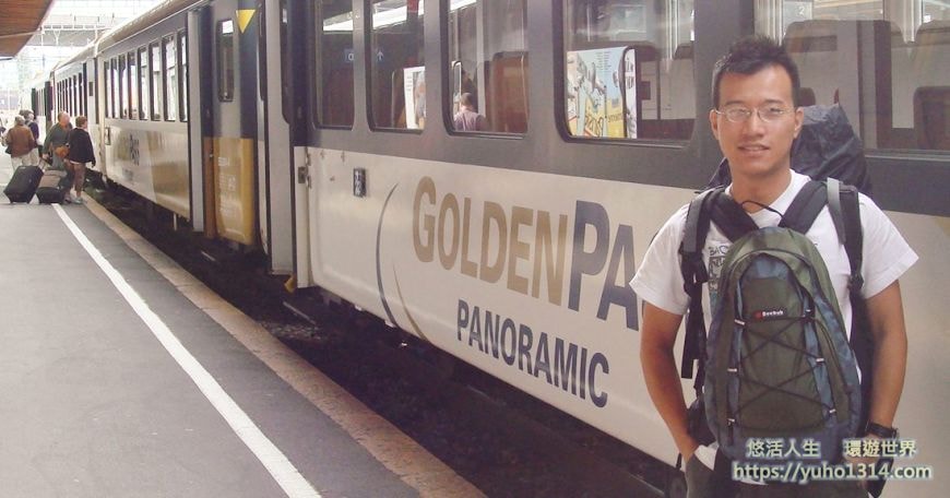 瑞士黃金列車攻略-黃金景觀列車 來這個世界最美童話國度的驚艷之旅(上)! 瑞士旅遊 瑞士自由行Switzerland