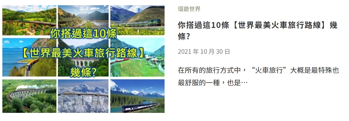 【瑞士冰河列車旅遊】❤️瑞士策馬特zermatt到聖莫里茲住宿 世界最美國家旅行(下)!! - 第52張圖