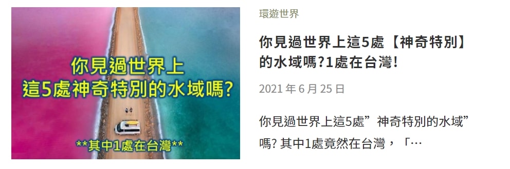 世界奇觀 世界奇景 驚奇全球!!令人不可思議5處世界上極為奇特的景點! - 第18張圖