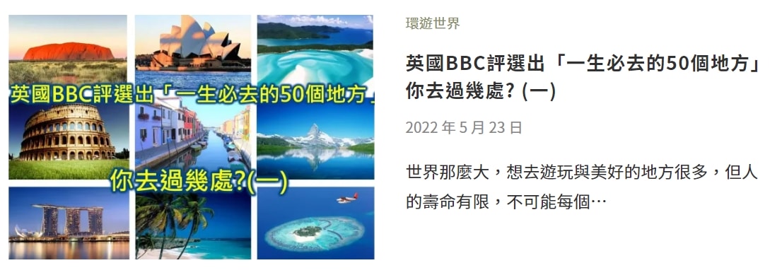 美國國家地理雜誌選出【一生必去的50個地方】你去過幾處?(一) - 第51張圖