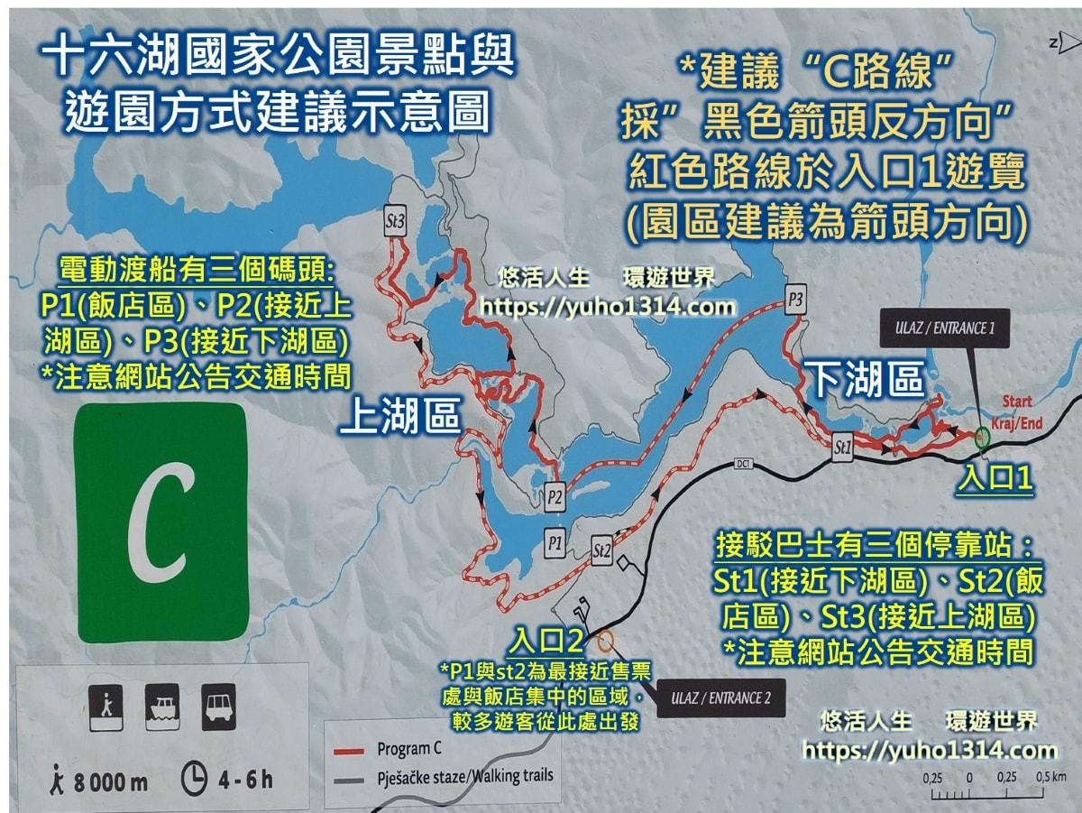 十六湖國家公園攻略 門票官網天氣穿著住宿交通季節❤️CNN評選一生必去世界15大絕美奇景之一! - 第4張圖 十六湖國家公園攻略 十六湖國家公園景點地圖
