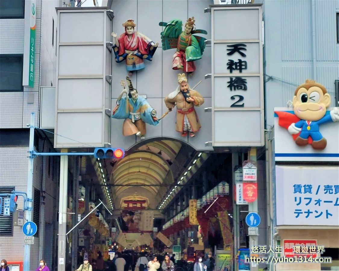 大阪冷門景點  大阪天神橋筋商店街 -日本最長的商店街