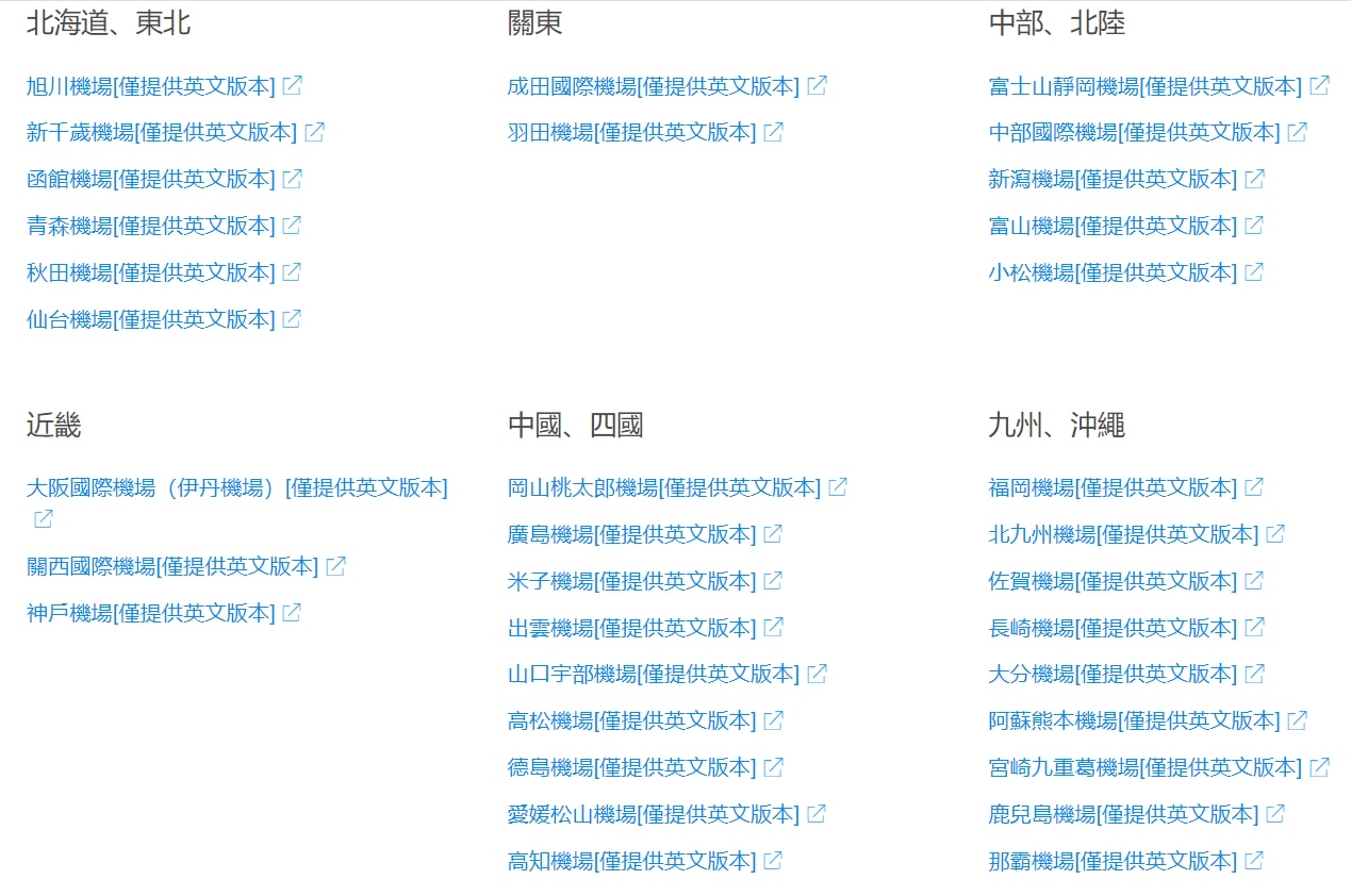 【免費機場貴賓室信用卡】你知道可以使用”這方法” 😍(含台日泰越等10國機場貴賓室免費)? - 第16張圖