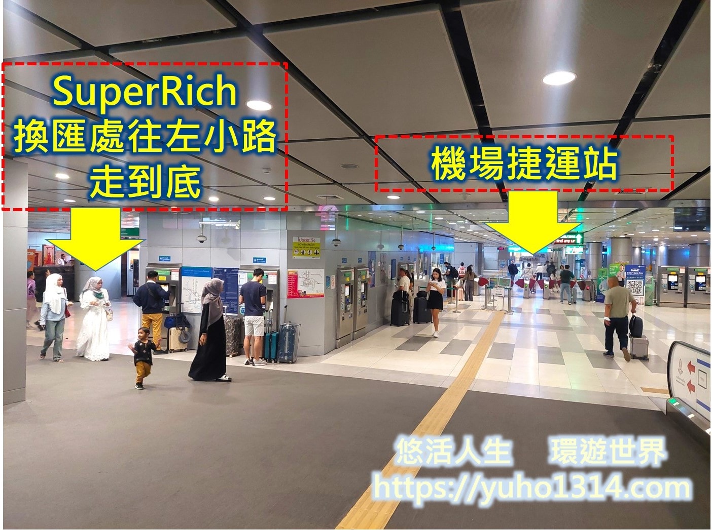 曼谷機場換錢 曼谷機場換匯地點  曼谷機場super rich