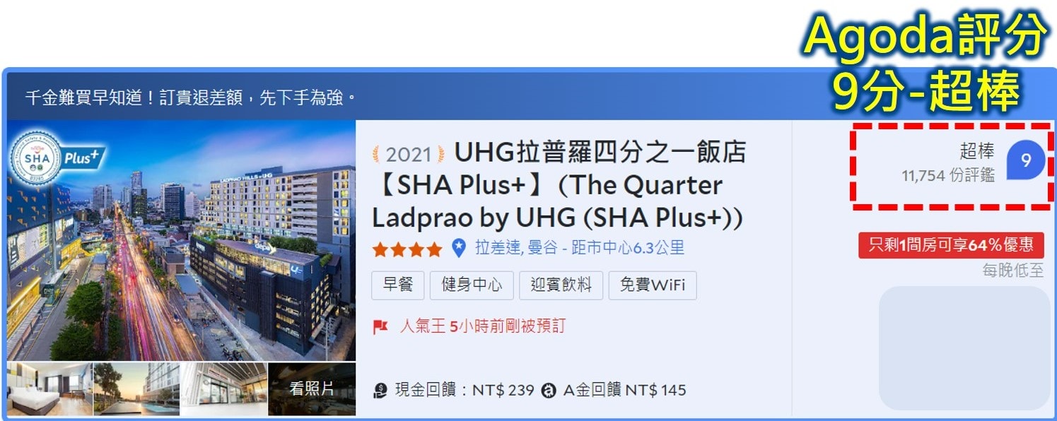 【曼谷平價住宿2025】cp值很高人氣且2千元4星級飯店旅館(近雙捷運 生活購物機能好)👍 - 第17張圖