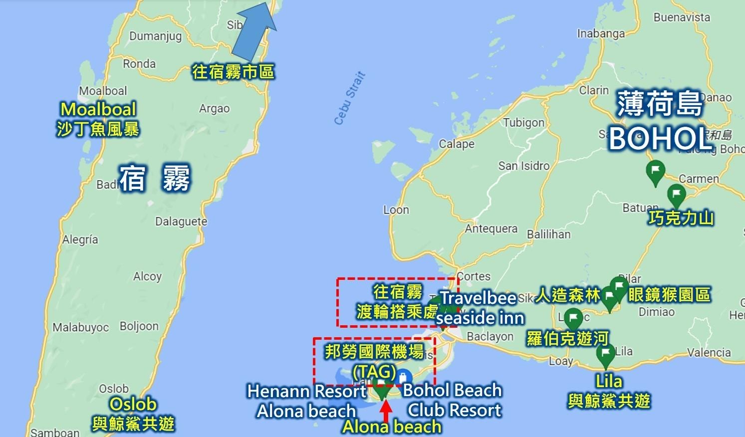 宿霧薄荷島自由行攻略2025❤️宿霧自助 薄荷島自助旅遊心得交通住宿飯店景點美食餐廳推薦! - 第16張圖 薄荷島景點地圖 薄荷島自助 宿霧景點 宿霧必買 宿霧自由行dcard
宿霧到薄荷島交通 宿霧機場到薄荷島 宿霧旅遊季節 宿霧自由行安全嗎 宿霧住宿推薦 宿霧五天四夜花費 宿霧自由行還是跟團
宿霧自由行費用 宿霧自由行攻略
宿霧薄荷島自由行 宿霧自由行交通 宿霧自由行花費 宿霧自助
宿霧花費 薄荷島自由行 薄荷島住宿推薦 薄荷島景點 薄荷島換匯
薄荷島交通
薄荷島景點行程規劃 薄荷島怎麼玩