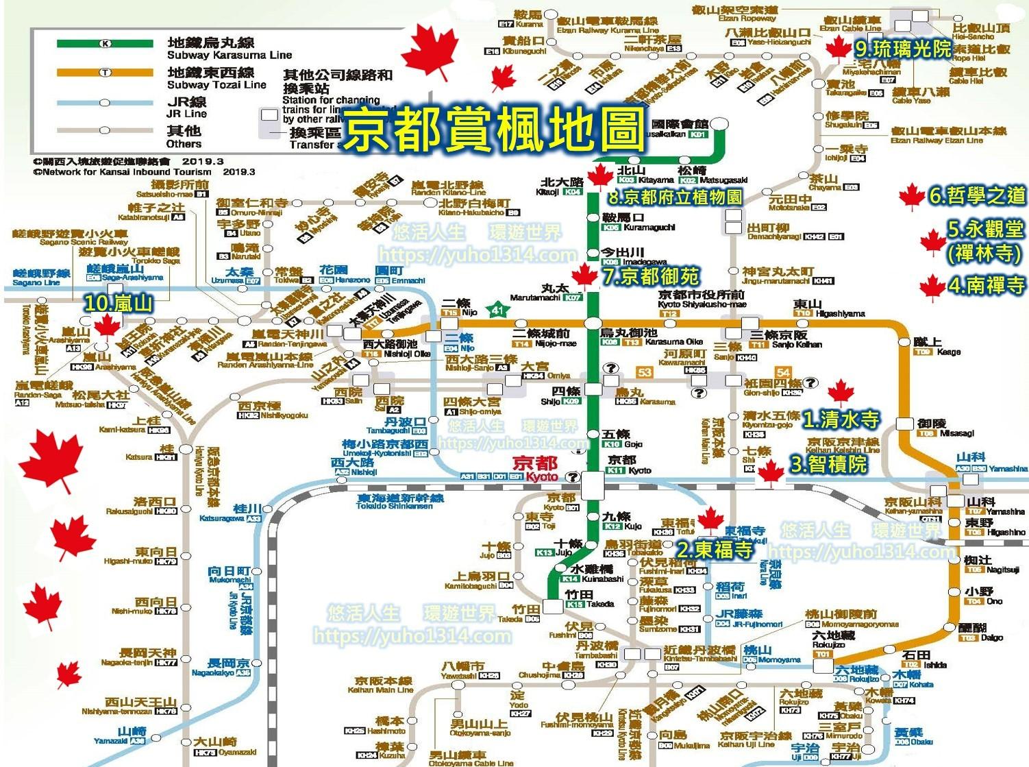 京都賞楓地圖 2025京都賞楓自由行-嚴選10處絕美京都紅葉賞楓景點與京都紅葉時期及交通、京都賞楓行程 京都紅葉2025 京都楓葉2025