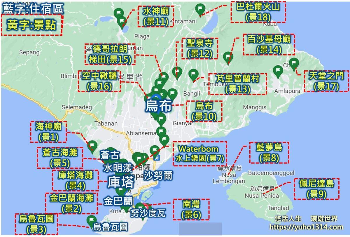 巴里島住宿 bali住宿2025❤️峇里島住宿區域推薦20間評價cp高飯店villa度假村 - 第1張圖 峇里島住宿區域推薦 巴里島住宿2025 峇里島度假村推薦 bali住宿 峇里島景點地點與峇里島住宿地圖 峇里島villa推薦 峇里島住宿推薦 峇里島烏布住宿