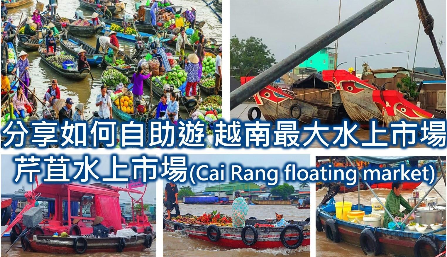 胡志明市自由行攻略2025 ❤️越南胡志明6類CP高旅遊資訊(含交通景點費用美食購物住宿) - 第34張圖