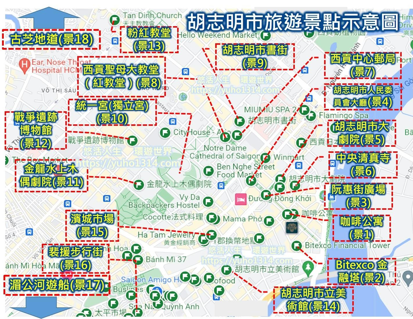 胡志明市景點2025 18處熱門越南胡志明景點自由行推薦與景點地圖 - 第1張圖 胡志明市景點地圖 越南胡志明市自由行攻略2025