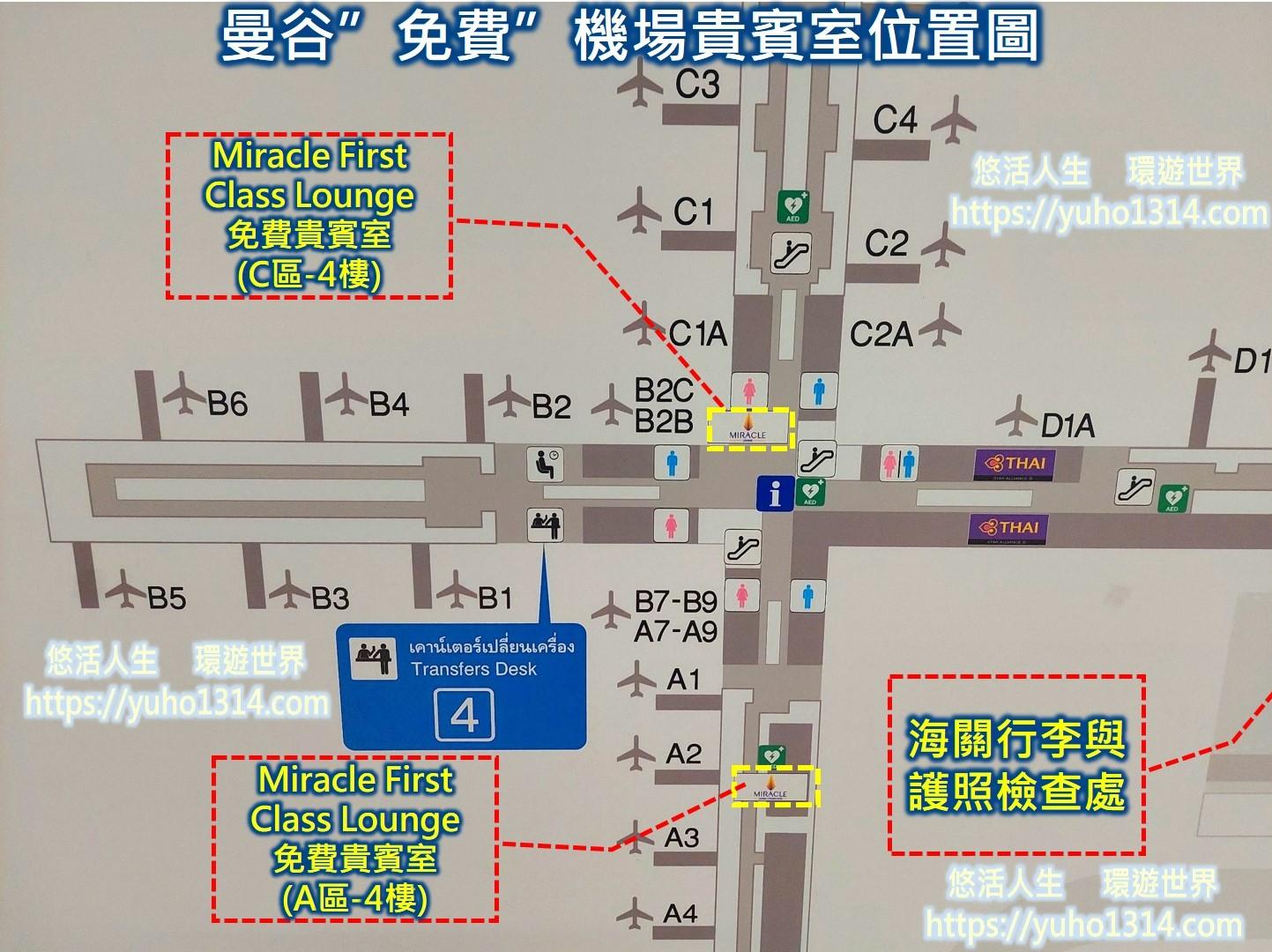泰國曼谷機場貴賓室免費使用4處❤️可以用【這方法】另含台灣 日本 越南等10國機場貴賓室免費 - 第2張圖
