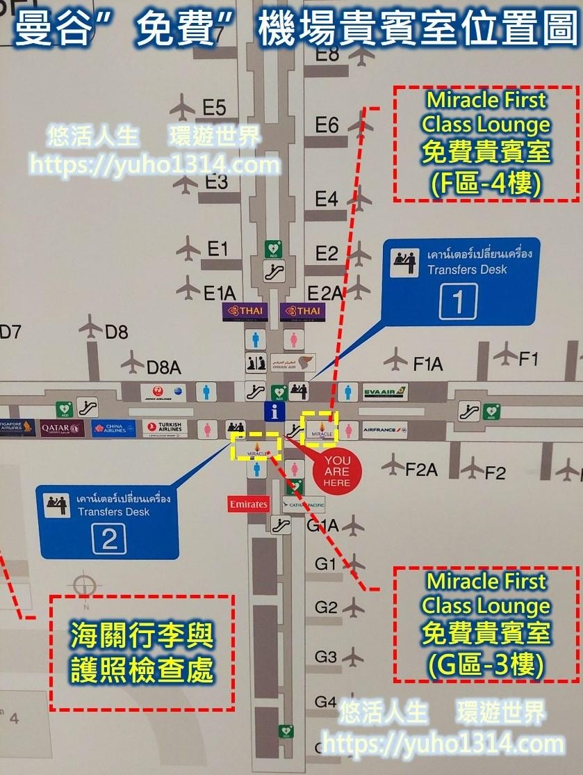 泰國曼谷機場貴賓室免費使用4處❤️可以用【這方法】另含台灣 日本 越南等10國機場貴賓室免費 - 第1張圖 曼谷機場貴賓室信用卡 jcb貴賓室泰國曼谷 JCB泰國曼谷免費機場貴賓室位置 jcb泰國機場貴賓室 曼谷機場貴賓室jcb 曼谷機場貴賓室推薦使用 LoungeKey貴賓室
