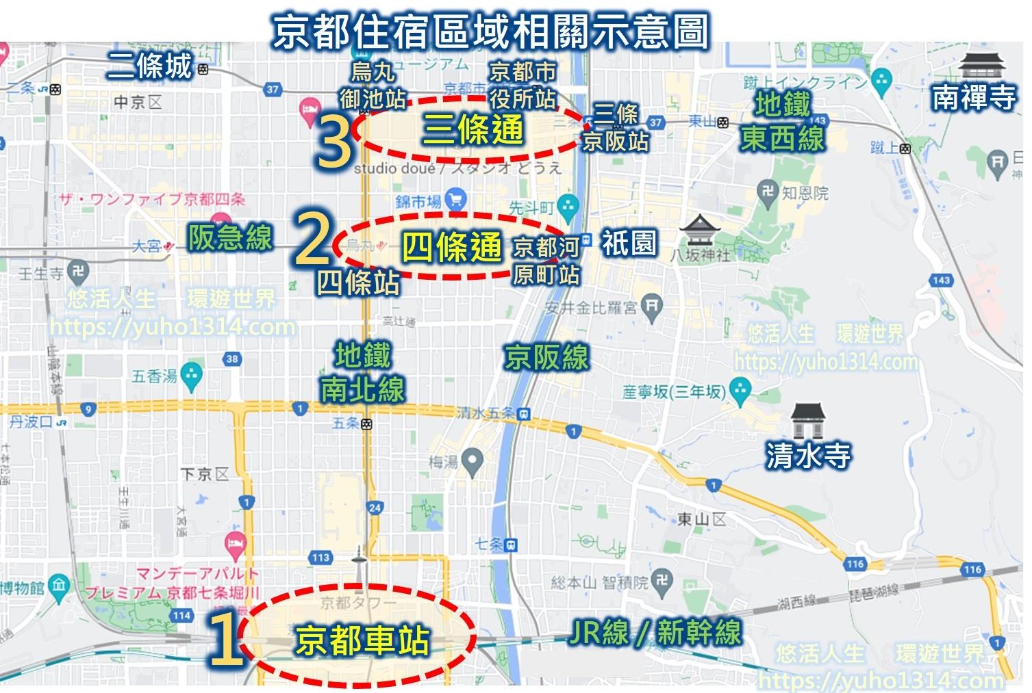 2025京都住宿ptt 京都住宿dcard❤️推薦京都飯店10 間1000多元起CP高且平價便宜地點方便 - 第2張圖 京都住宿地點推薦 京都四條住宿 京都住那裡方便 京都飯店推薦 京都住宿區域推薦3個區域地圖 2025京都住宿推薦ptt dcard 日本京都平價住宿推薦2025 - 精選10 間1000多元CP值高評價高且交通方便的人氣飯店旅館(含京都四條住宿、京都車站住宿飯店、
京都住宿日式風格/京都住宿推薦自由行 京都一人住宿 京都青年旅館 )