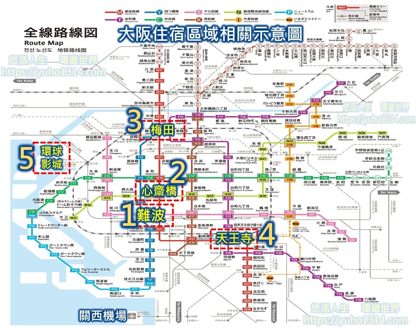 大阪平價住宿推薦2025 大阪便宜住宿 大阪住宿交通方便15 間CP值高評價高的人氣飯店旅館!(含大阪難波住宿 心齋橋 梅田 天王寺 環球影城住宿推薦) 大阪住宿地點推薦  大阪住宿區域推薦 大阪平價住宿推薦 大阪住宿ptt dcard