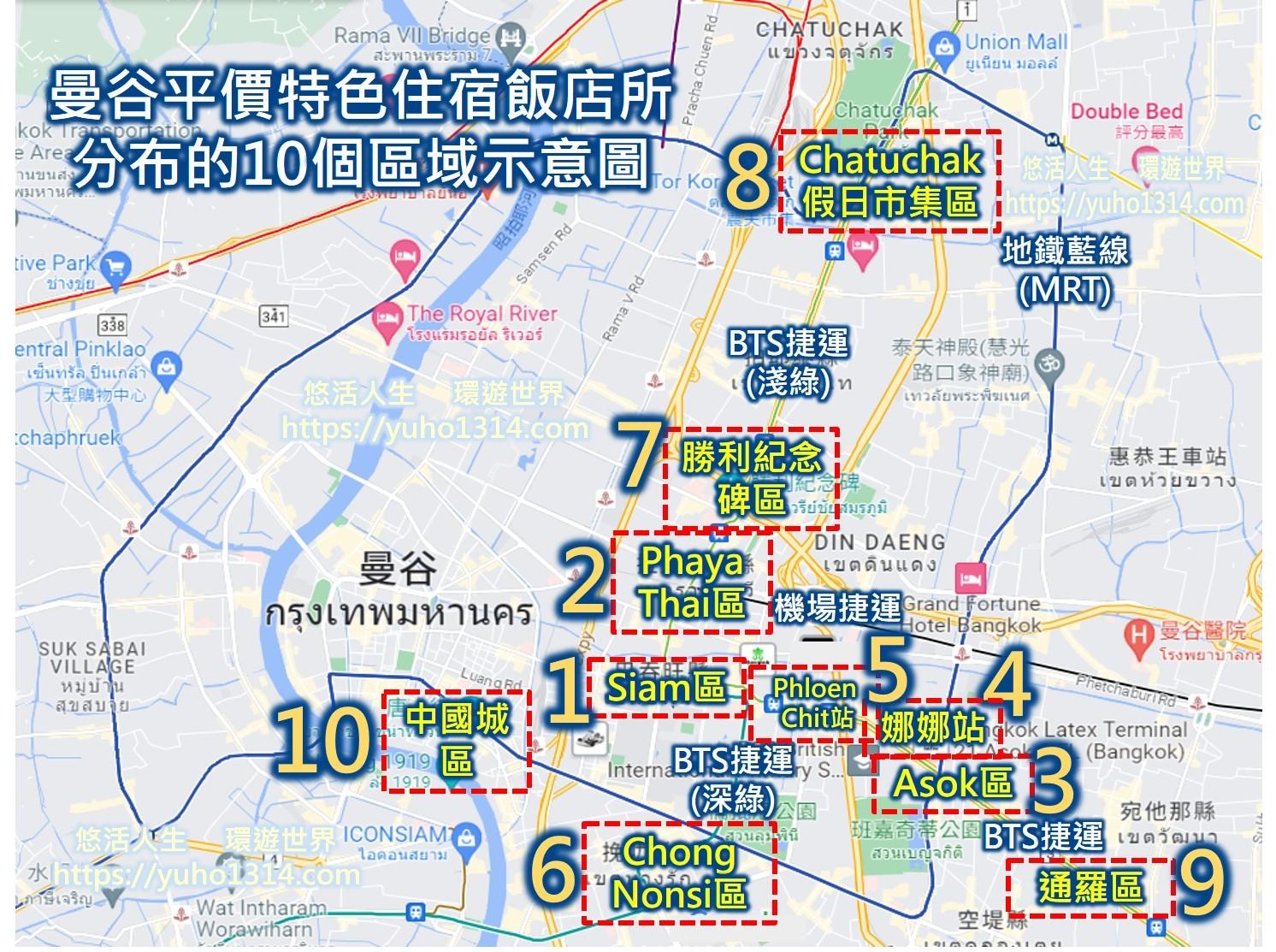 bkk住宿 曼谷設計酒店2025❤️精選10間 1~2000元平價設計感美麗酒店(含公寓式酒店) - 第1張圖 bkk住宿 曼谷平價特色住宿飯店所分布的10個區域地圖 曼谷平價特色住宿飯店推薦 精選10間 1~2000多元曼谷平價有設計感文青美麗的酒店旅館 CP值高評價高(含曼谷公寓式酒店) 曼谷特色酒店飯店 曼谷網美飯店 曼谷設計飯店酒店