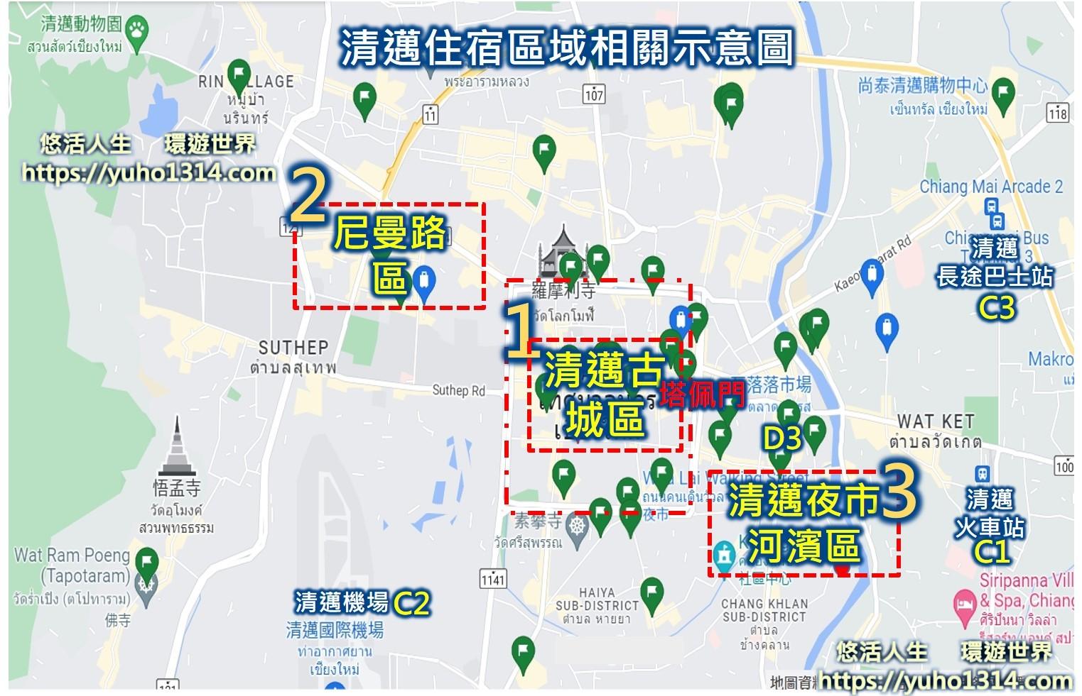 清邁住宿地圖 清邁住宿區域推薦3個區域的重點特色說明  可搭配清邁住宿地圖     清邁住宿推薦  清邁飯店 清邁villa推薦  清邁古城區住宿  清邁古城住宿 泰國清邁住宿 清邁頂級飯店度假村推薦
