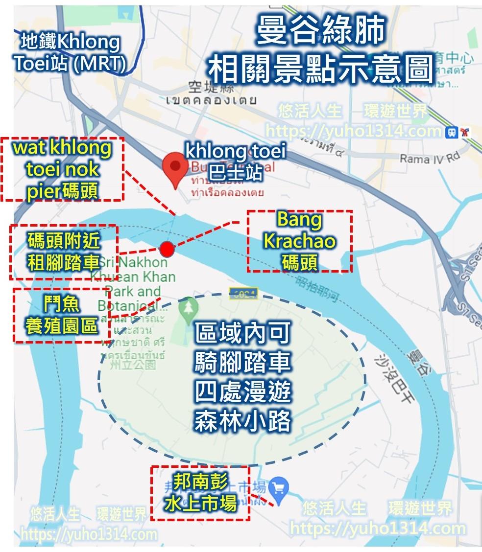 曼谷私房景點2025❤️泰國【曼谷近郊景點/曼谷自然景點/水上市場推薦】獨特有趣「曼谷綠肺」! - 第10張圖 曼谷私房景點 曼谷綠肺 旅遊景點地圖