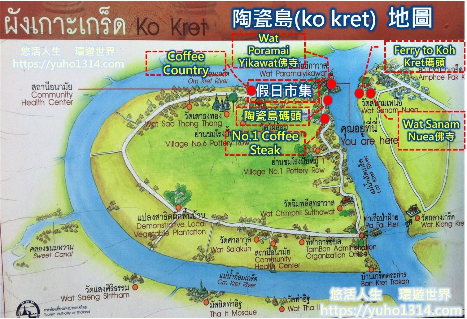 曼谷近郊景點 /曼谷近郊自由行❤️泰國曼谷周末獨特有趣的假日市集景點-陶瓷島koh kret - 第1張圖 曼谷近郊景點 曼谷郊區景點 陶瓷島ko kret 曼谷近郊自由行 陶瓷島交通 曼谷假日市集景點
