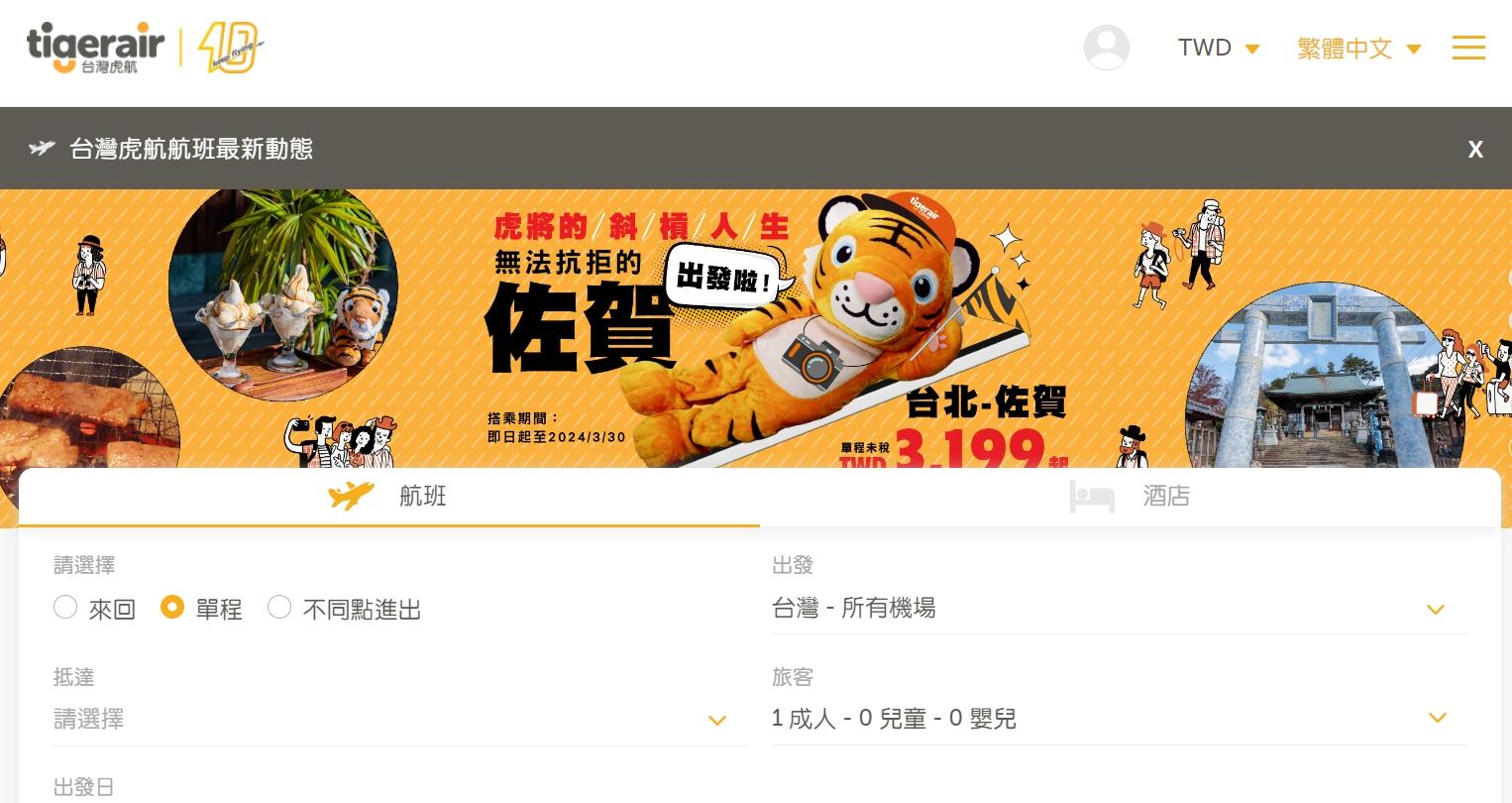 機票比價skyscanner機票查詢買出國便宜機票❤️外站票便宜高達50%以上 8種機票購買攻略 - 第7張圖