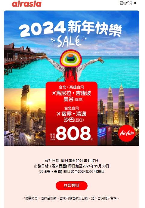 機票比價skyscanner機票查詢買出國便宜機票❤️外站票便宜高達50%以上 8種機票購買攻略 - 第8張圖