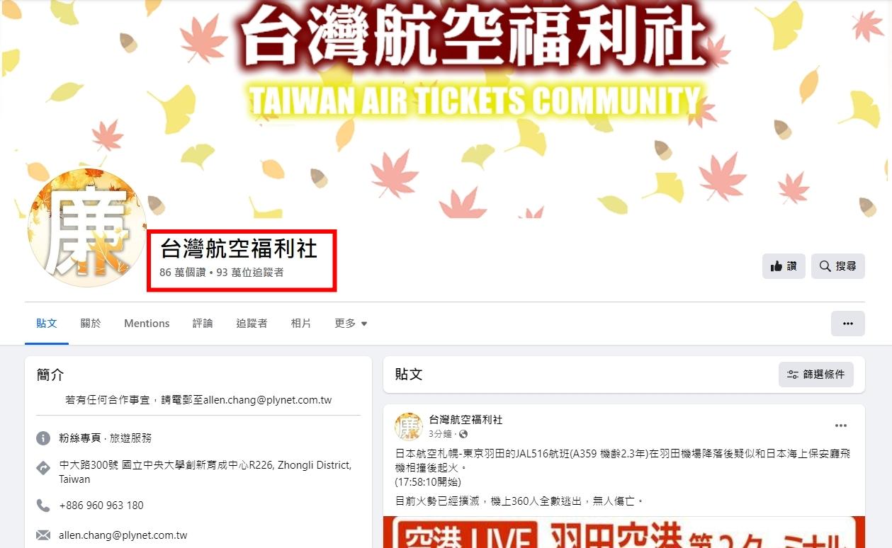 機票比價skyscanner機票查詢買出國便宜機票❤️外站票便宜高達50%以上 8種機票購買攻略 - 第9張圖