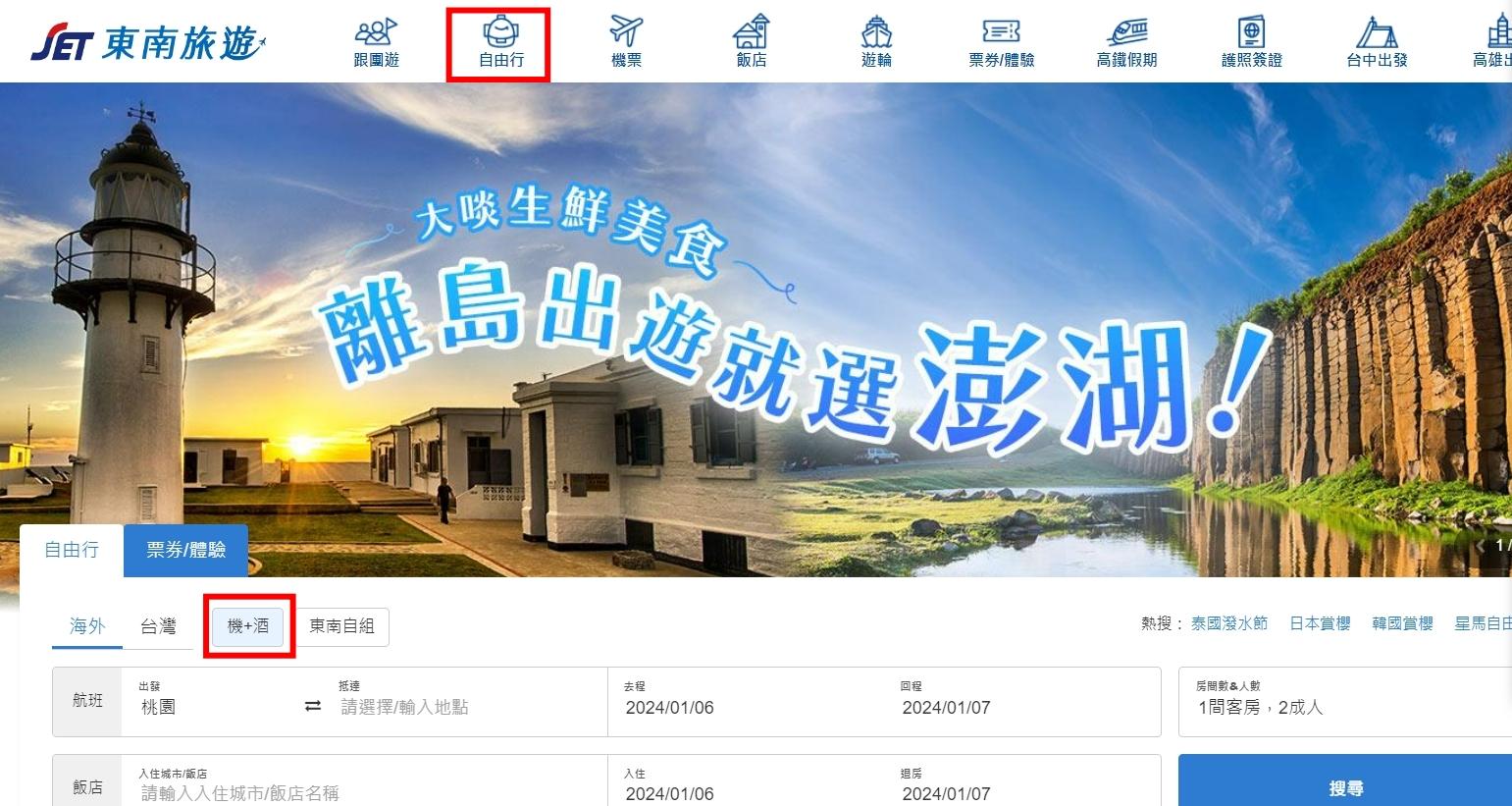 機票比價skyscanner機票查詢買出國便宜機票❤️外站票便宜高達50%以上 8種機票購買攻略 - 第15張圖