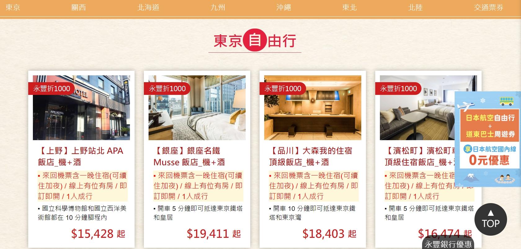 機票比價skyscanner機票查詢買出國便宜機票❤️外站票便宜高達50%以上 8種機票購買攻略 - 第16張圖
