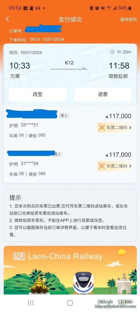 寮國自由行寮國旅遊攻略2025❤️永珍自由行/萬象自由行 超實用完整景點交通住宿美食費用規畫推薦 - 第8張圖