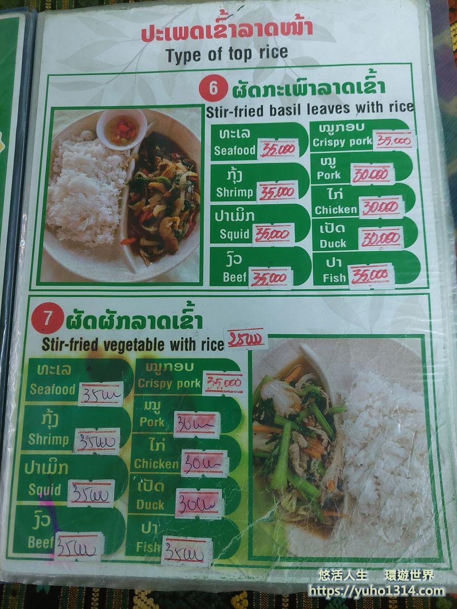 寮國龍坡邦 景點旅遊❤️Luang Prabang交通住宿美食自由行推薦!(含龍坡邦布施) - 第61張圖