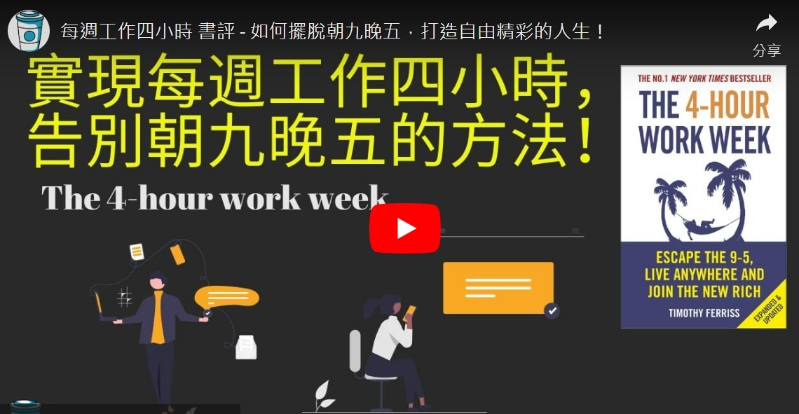 【提早退休條件】如何提早退休財富自由與已環遊世界近50國的經驗與方法分享!(一)(提早退休心得) - 第16張圖