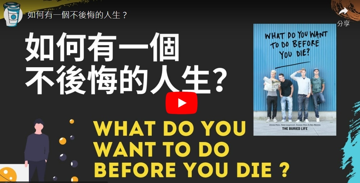 【提早退休條件】如何提早退休財富自由與已環遊世界近50國的經驗與方法分享!(一)(提早退休心得) - 第17張圖
