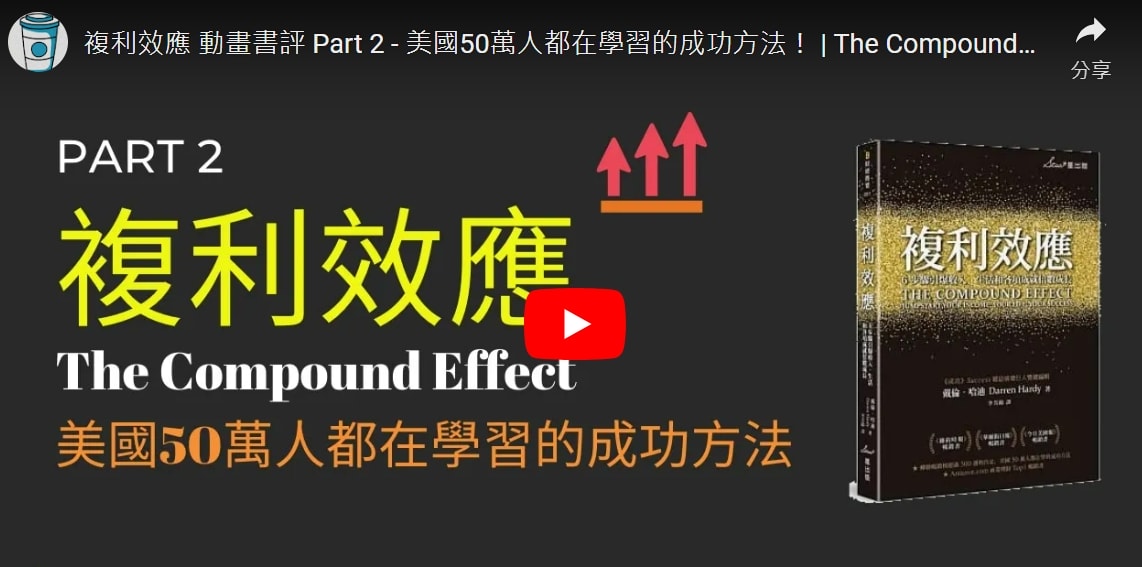 【退休生活規劃 退休旅遊規劃】如何提早退休與已環遊世界近50國的經驗與方法分享! (三) - 第5張圖