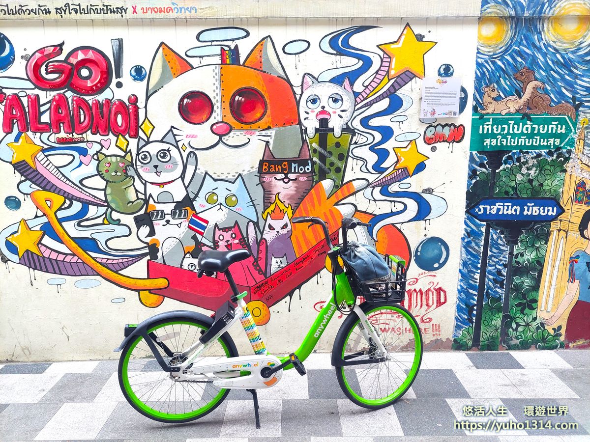 【曼谷深度旅遊2025】❤️曼谷騎腳踏車推薦路線地圖😍 (含曼谷新景點、米其林美食、文青景點) - 第1張圖 曼谷深度旅遊 曼谷騎腳踏車 曼谷新景點 曼谷景點2025 曼谷藝術文化中心 曼谷文青景點