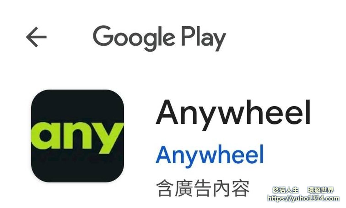 曼谷租腳踏車0元起❤️曼谷版UBike 😍 (曼谷共享單車Anywheel租用方式) 👍 - 第3張圖