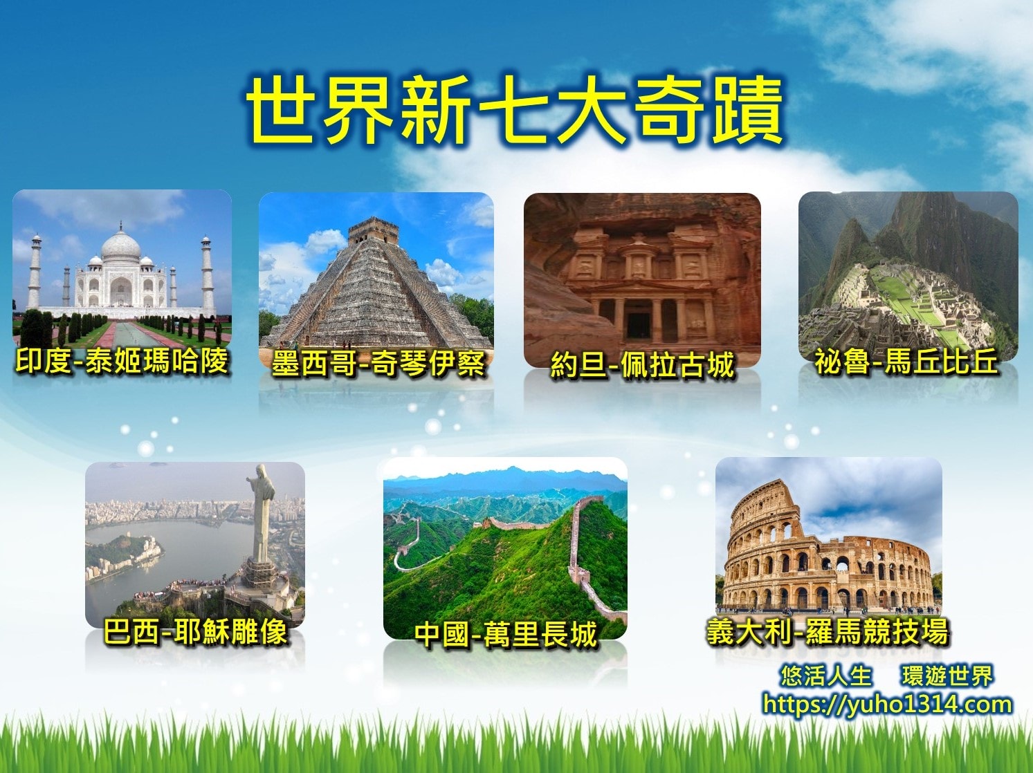 奇琴伊察攻略 卡斯蒂略金字塔 奇琴伊察天坑 古城 交通 chichen itza介绍(奇琴伊薩) - 第1張圖 世界新七大奇蹟