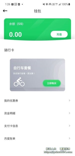 曼谷租腳踏車0元起❤️曼谷版UBike 😍 (曼谷共享單車Anywheel租用方式) 👍 - 第4張圖 曼谷共享單車Anywheel費率