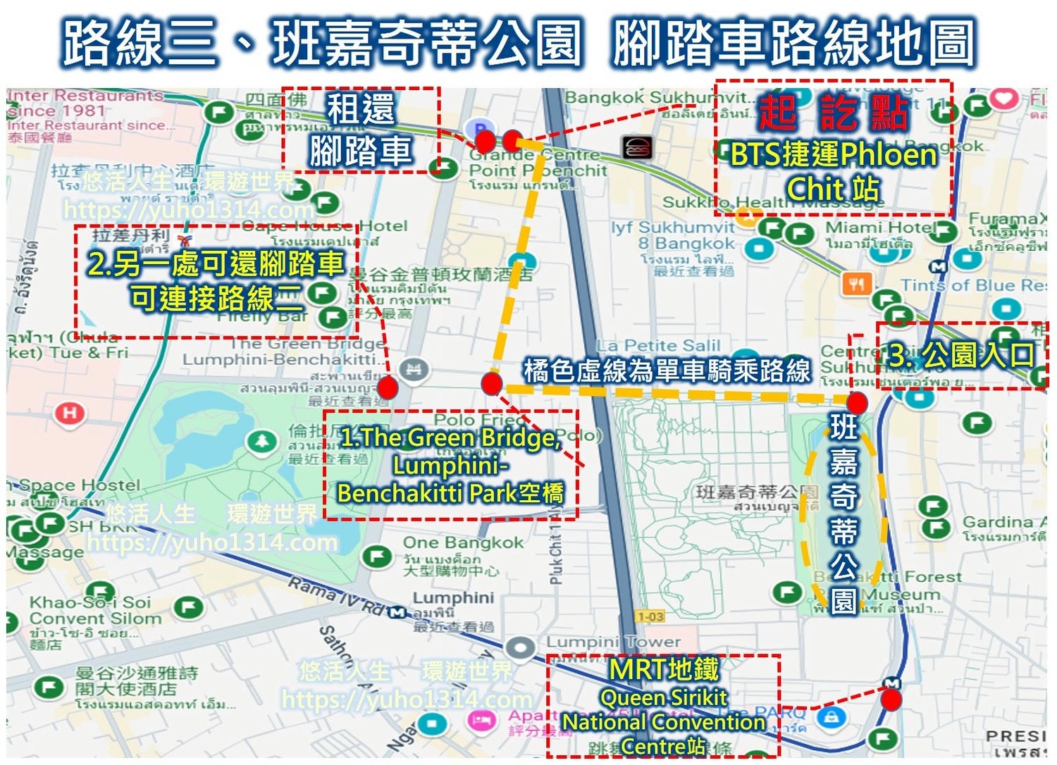 【曼谷深度旅遊2025】❤️曼谷騎腳踏車推薦路線地圖😍 (含曼谷新景點、米其林美食、文青景點) - 第30張圖 曼谷深度旅遊路線三