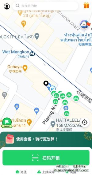 曼谷租腳踏車0元起❤️曼谷版UBike 😍 (曼谷共享單車Anywheel租用方式) 👍 - 第9張圖