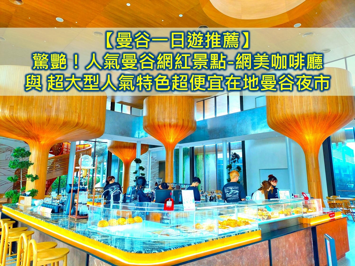 曼谷夜市推薦2025❤️精選10處泰國曼谷夜市 當地人去人氣特色在地夜市(另10處曼谷觀光夜市) - 第39張圖 泰國曼谷景點推薦 曼谷一日遊推薦 曼谷網紅景點 曼谷打卡景點 曼谷市界市場 網美咖啡廳San Rafael Café 曼谷私房景點