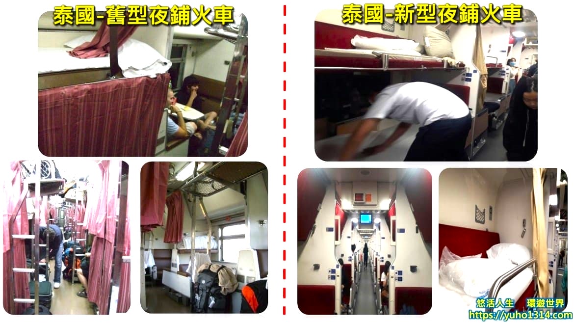 曼谷到清邁交通 曼谷去清邁火車(清邁到曼谷火車、曼谷去清邁火車) 曼谷到清邁巴士 曼谷到清邁機票 清邁機場到市區 曼谷清邁自由行  清邁自由行攻略 清邁住宿飯店推薦相關資訊