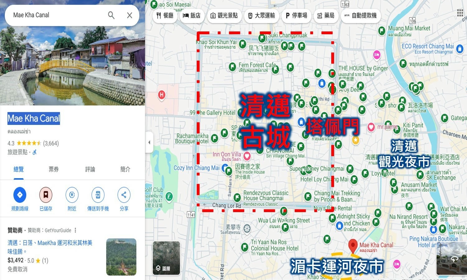 【清邁夜市推薦2025】❤️清邁景點推薦 清邁版”小樽運河” 湄卡運河夜市(清邁平日夜市) - 第10張圖
