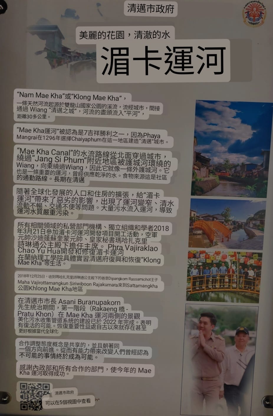 【清邁夜市推薦2025】❤️清邁景點推薦 清邁版”小樽運河” 湄卡運河夜市(清邁平日夜市) - 第2張圖