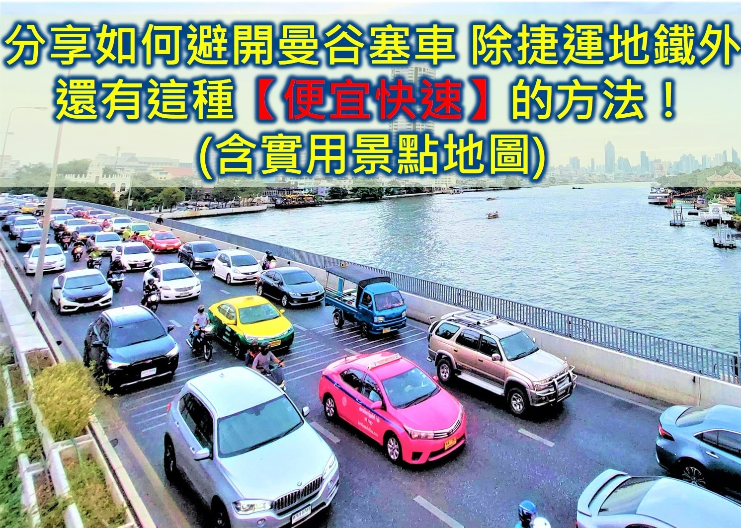 泰國自由行行程(含潑水節)28天花費用2萬多元攻略省錢技巧-曼谷普吉島蘇梅島自由行-景點交通住宿-下集 - 第3張圖