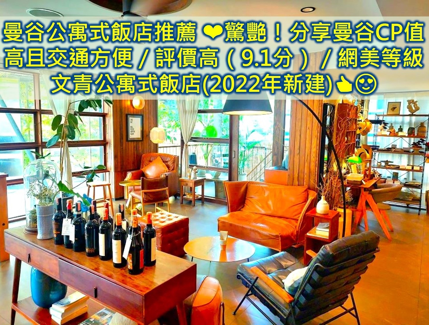 bkk住宿2025❤️精選曼谷平價便宜住宿地點交通方便BTS MRT 10站10間1000元 - 第30張圖 曼谷公寓式酒店推薦 曼谷住宿推薦 曼谷飯店推薦 曼谷住宿交通方便