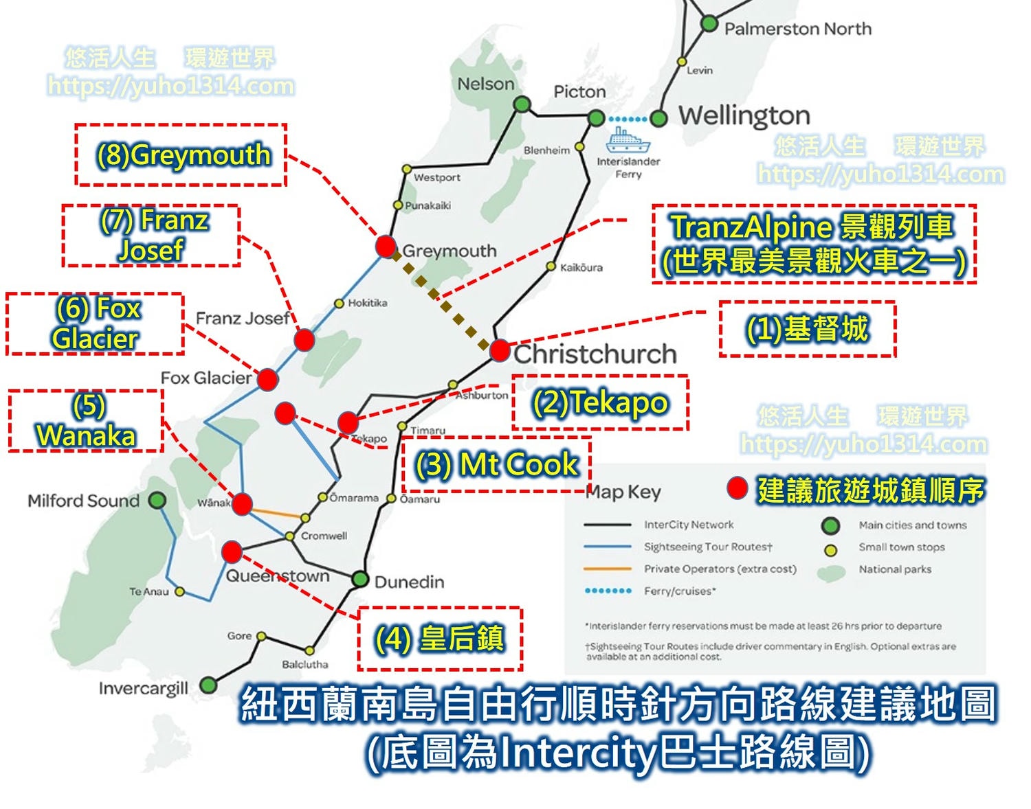 紐西蘭南島景點地圖 紐西蘭南島自由行不開車非自駕順時針路線建議地圖