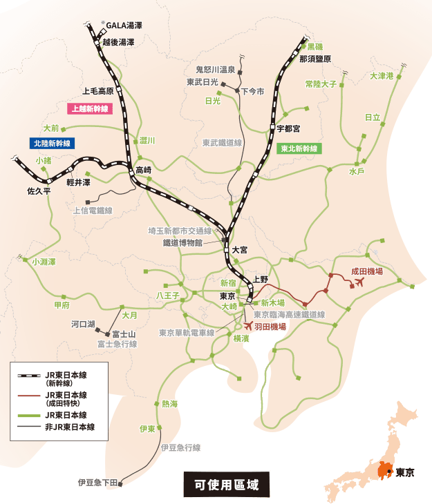 東京廣域周遊券使用區域範圍路線圖