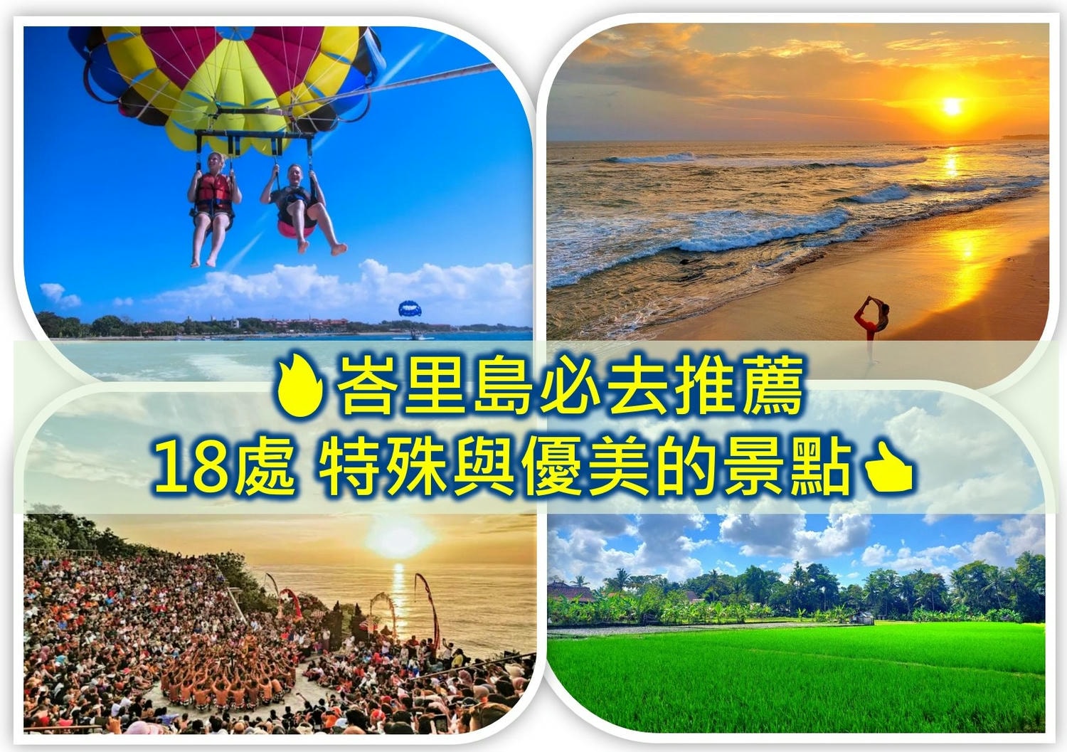 巴里島住宿 bali住宿2025❤️峇里島住宿區域推薦20間評價cp高飯店villa度假村 - 第37張圖 峇里島景點 峇里島必去 巴里島景點 巴厘島景點 巴厘島自由行 峇里島泛舟 峇里島親子自由行
