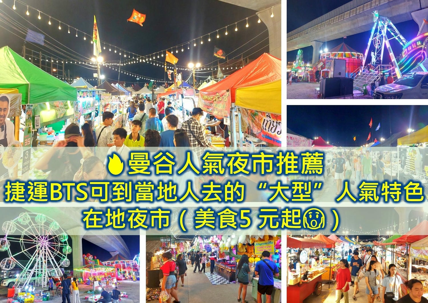 曼谷夜市推薦2025❤️精選10處泰國曼谷夜市 當地人去人氣特色在地夜市(另10處曼谷觀光夜市) - 第32張圖 曼谷夜市 曼谷夜市推薦 曼谷夜市推薦2025 曼谷人氣夜市 Save One Go Market夜市